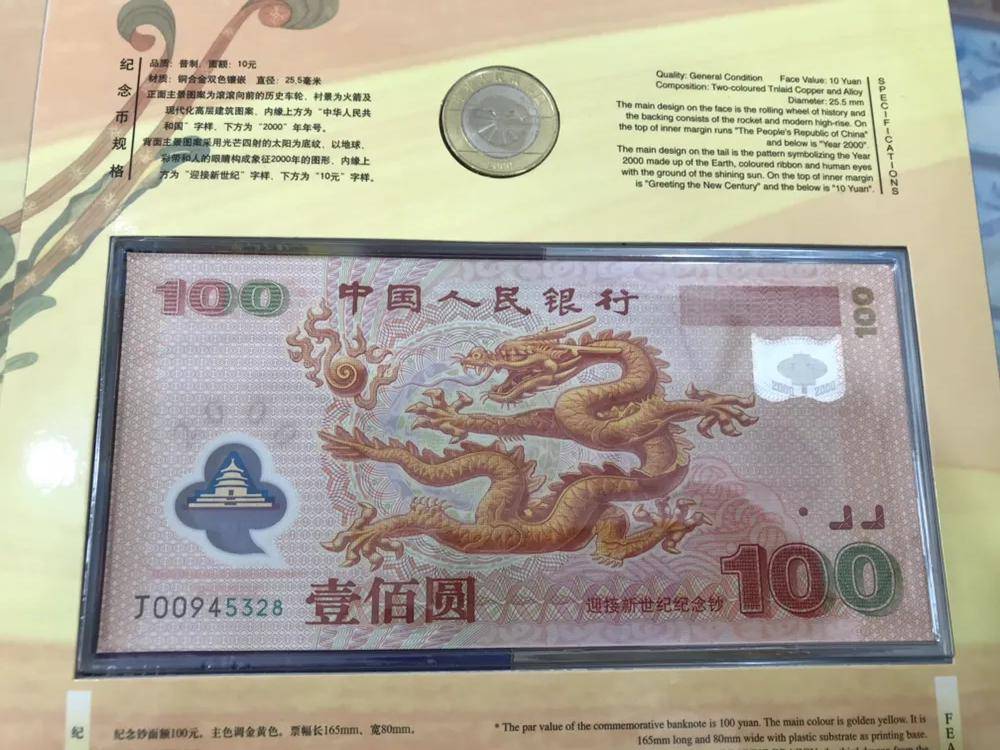 收藏千禧龙钞<strong></p>
<p>千禧币</strong>，选裸币好，还是册子币好？