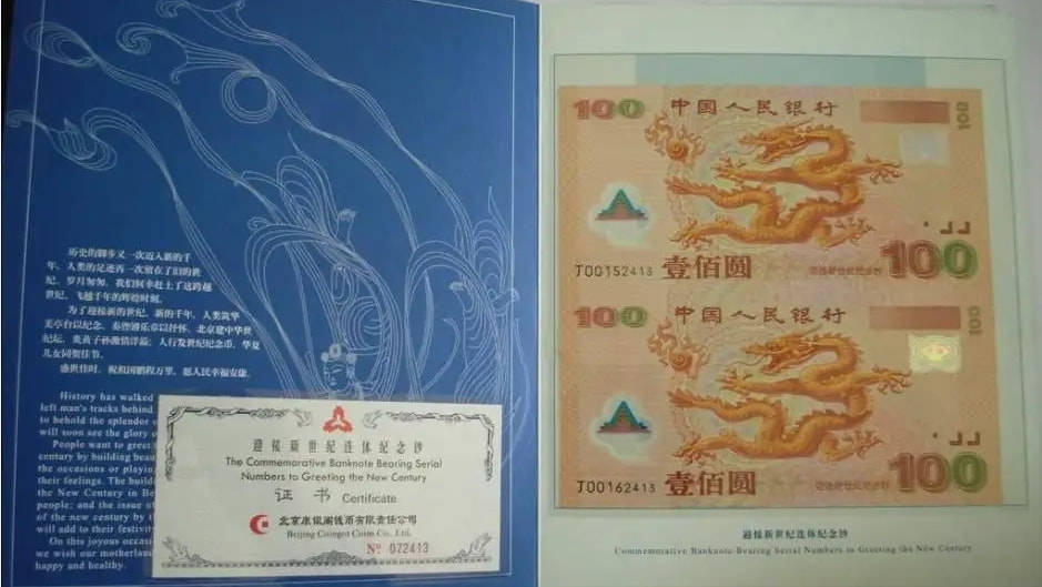 收藏千禧龙钞<strong></p>
<p>千禧币</strong>，选裸币好，还是册子币好？