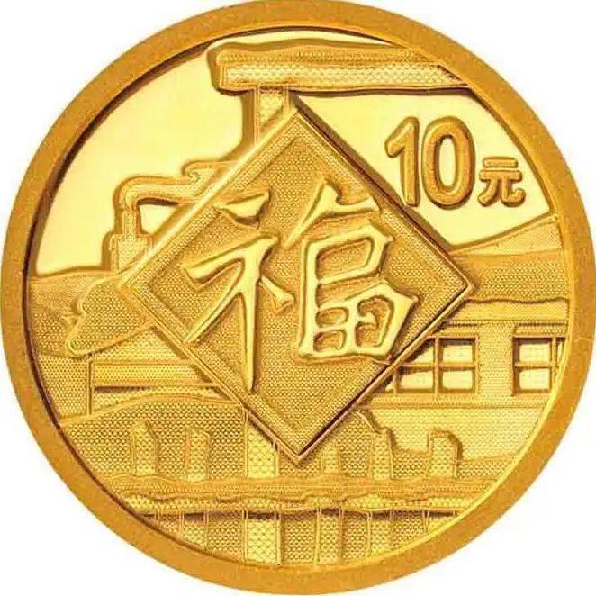 跟着纪念币去旅游 | 热火河南<strong></p>
<p>应用币</strong>，币上游