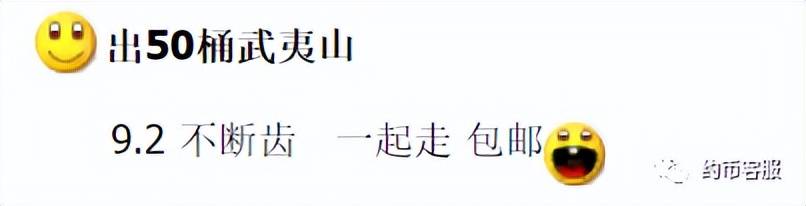 图稿公布<strong></p>
<p>应用币</strong>！等面值兑换！虎年纪念币、武夷山币、冬奥币涨了