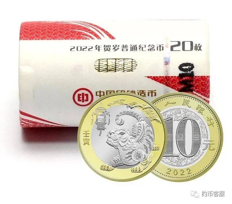 图稿公布<strong></p>
<p>应用币</strong>！等面值兑换！虎年纪念币、武夷山币、冬奥币涨了