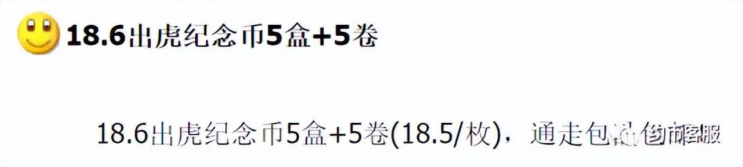 图稿公布<strong></p>
<p>应用币</strong>！等面值兑换！虎年纪念币、武夷山币、冬奥币涨了