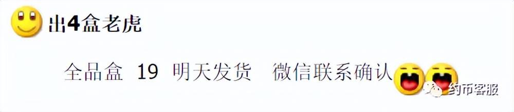 图稿公布<strong></p>
<p>应用币</strong>！等面值兑换！虎年纪念币、武夷山币、冬奥币涨了