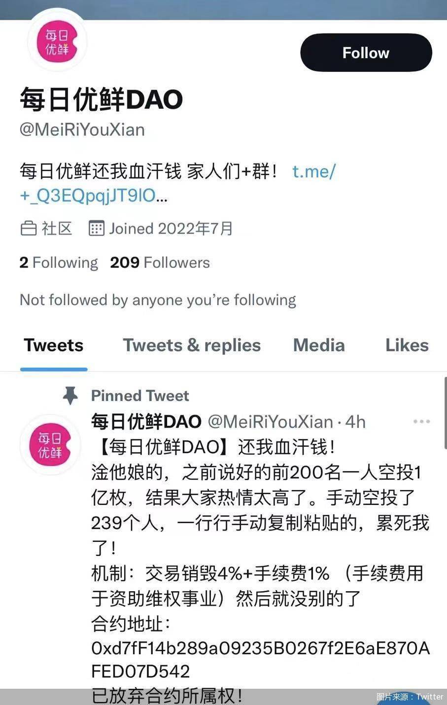 万事皆可币！ “二舅币”、每日优鲜币接连蹭热度<strong></p>
<p>应用币</strong>，风险几何