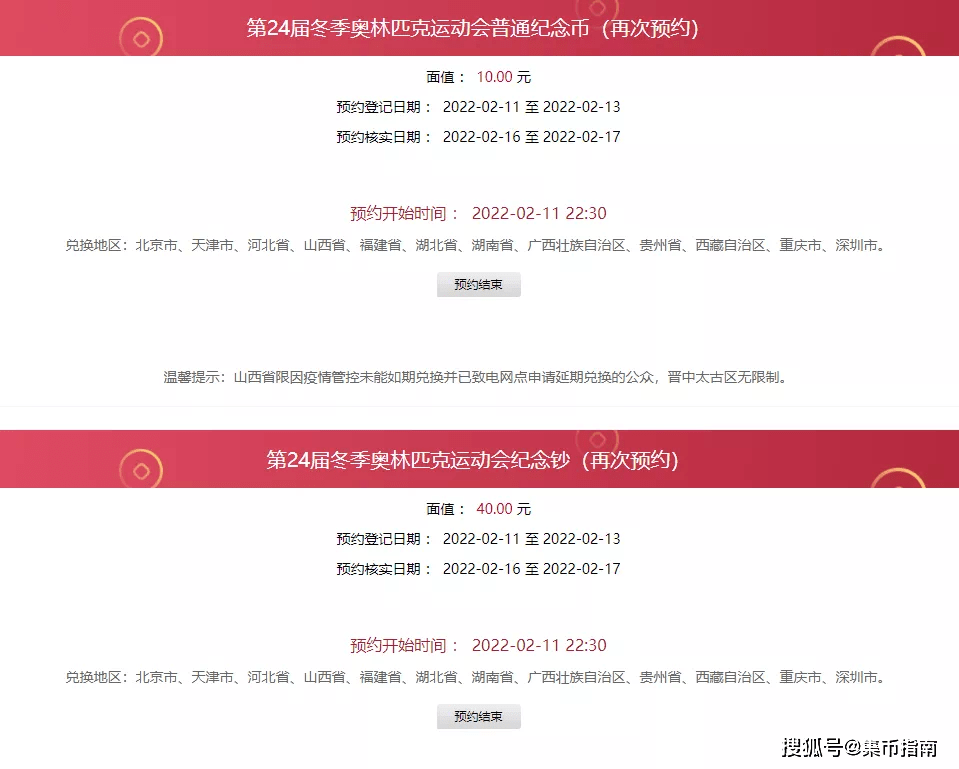 小心<strong></p>
<p>应用币</strong>!这种虎币千万别要!2枚双遗币或取消招标!