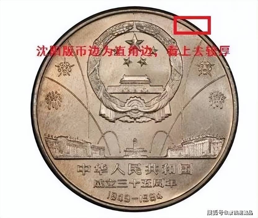 您的建国币是“上海版”还是“沈阳版”<strong></p>
<p>韩国币币</strong>？