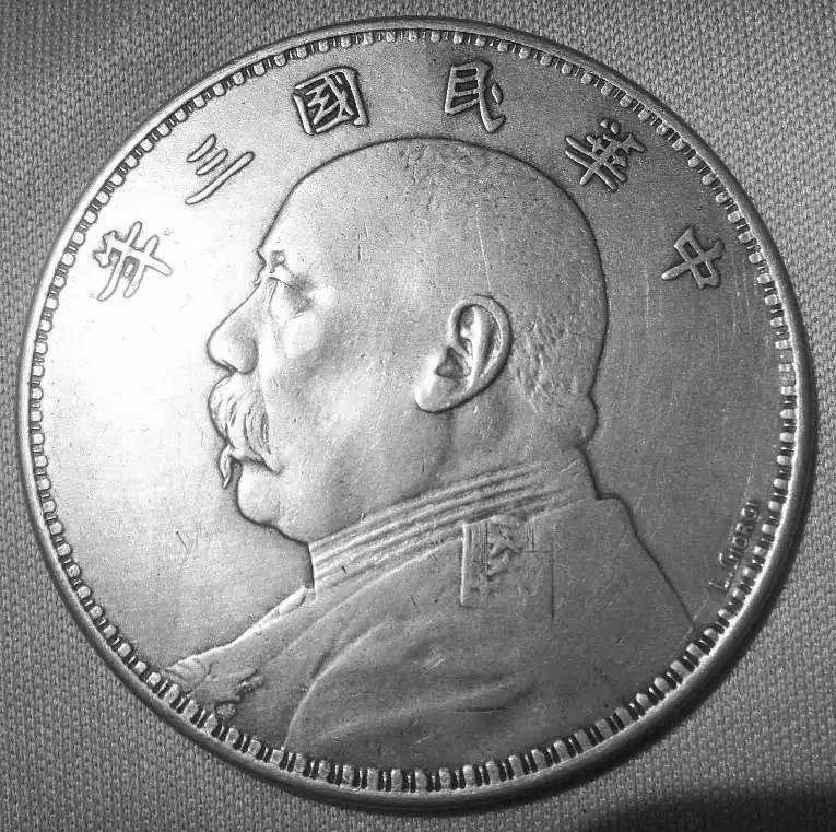 国币袁大头的前世今生之<strong></p>
<p>韩国币币</strong>，全国统一币制