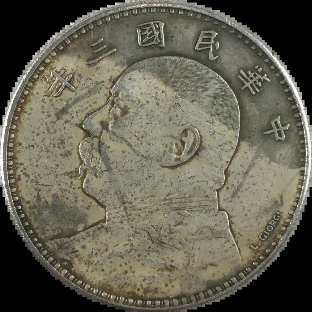 国币袁大头的前世今生之<strong></p>
<p>韩国币币</strong>，雕刻师