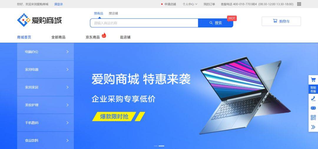 “爱购商城”成功交付<strong></p>
<p>云币商城</strong>，爱购云链助力浪潮集团集采平台正式上线！