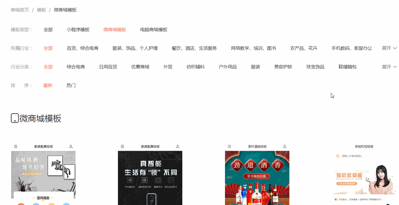 【微商城怎么开通】| 微商城制作平台哪个好