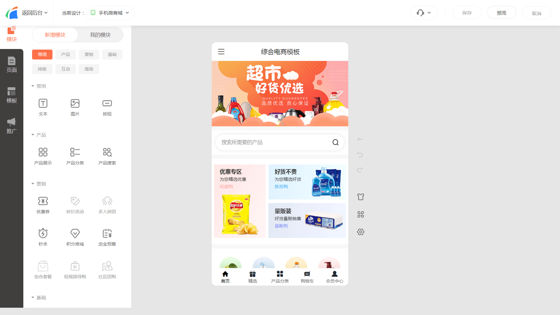 【微商城怎么开通】| 微商城制作平台哪个好