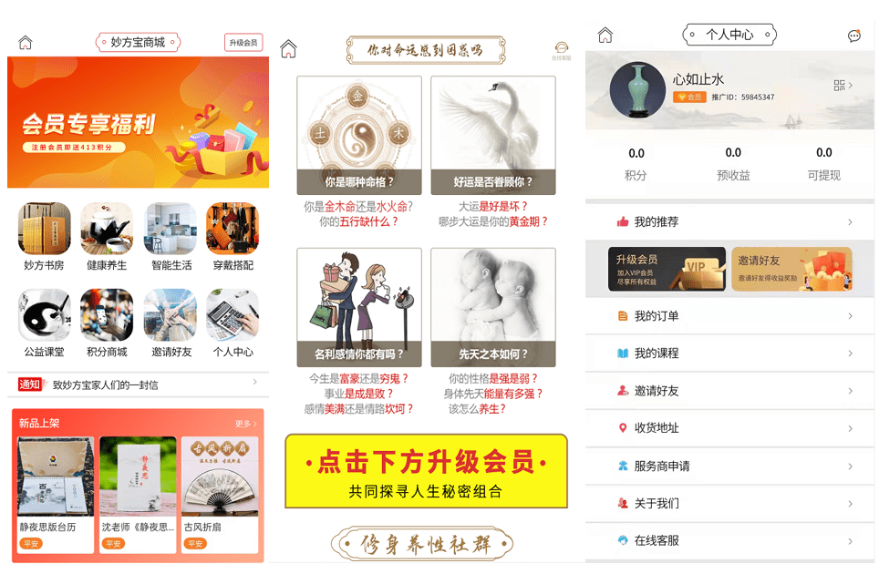 妙方宝商城怎样<strong></p>
<p>云币商城</strong>？妙方宝商城亮点