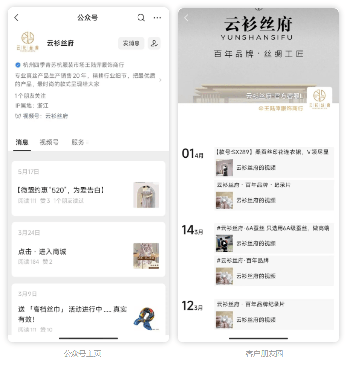 云衫丝府私域营销秘籍：社群+直播+商城打通线上转化链路<strong></p>
<p>云币商城</strong>，快速提升企业营收！