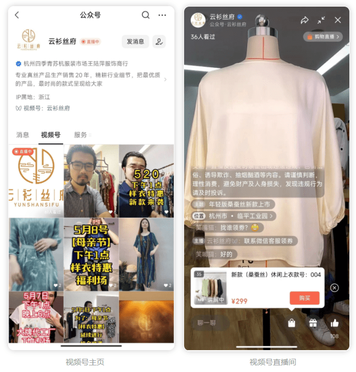 云衫丝府私域营销秘籍：社群+直播+商城打通线上转化链路<strong></p>
<p>云币商城</strong>，快速提升企业营收！