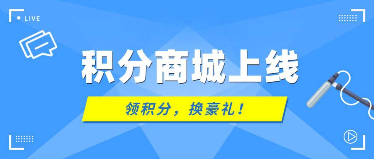 积分商城和传统商城有什么区别<strong></p>
<p>云币商城</strong>？我们该怎么选择？