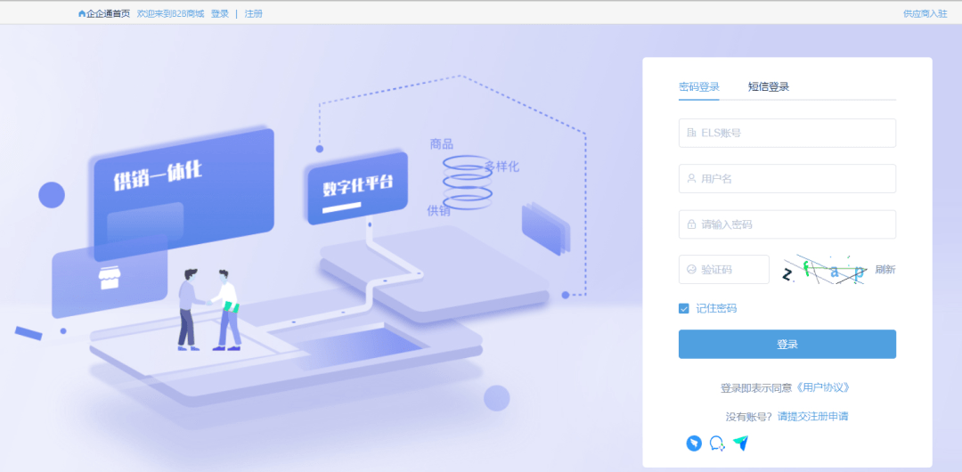 重磅力作 ！企企通商城云<strong></p>
<p>云币商城</strong>，助力企业打造一站式采购交易平台