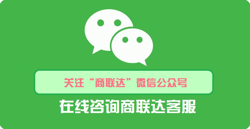 商联达|药品商城源码+商城部分功能定制方式怎么样