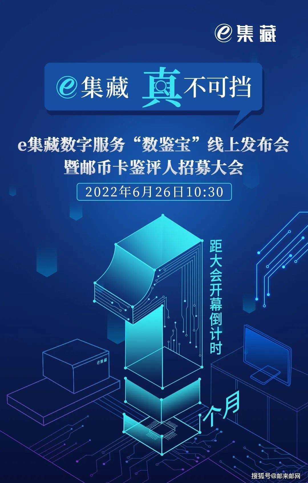 邮币行业未来在哪里<strong></p>
<p>邮宝币</strong>？