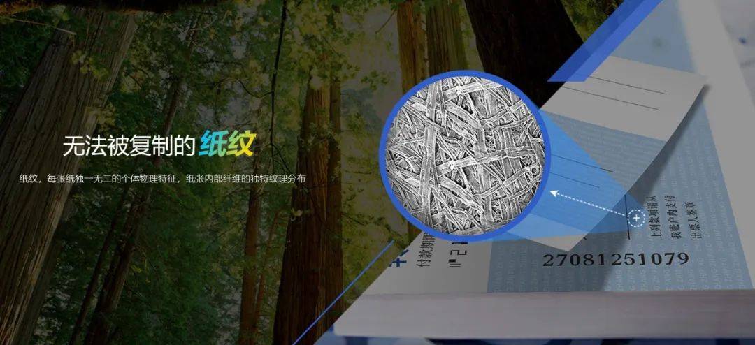 防伪溯源黑科技 | 纸纹技术让邮币集藏更easy<strong></p>
<p>邮宝币</strong>！