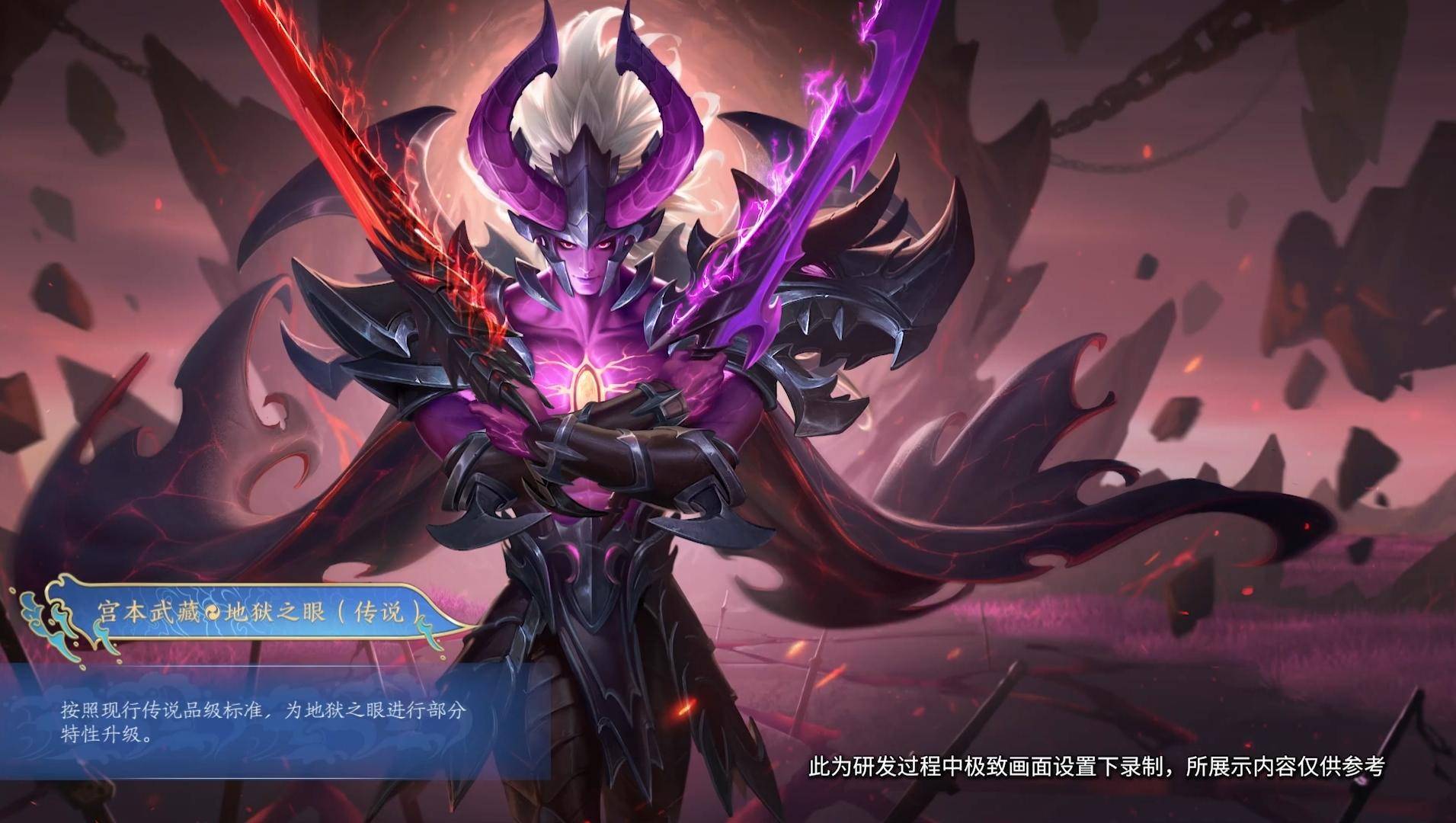 地狱之眼重做归来<strong></p>
<p>星星币</strong>，全新海报图巨帅，300紫星币留给星传说
