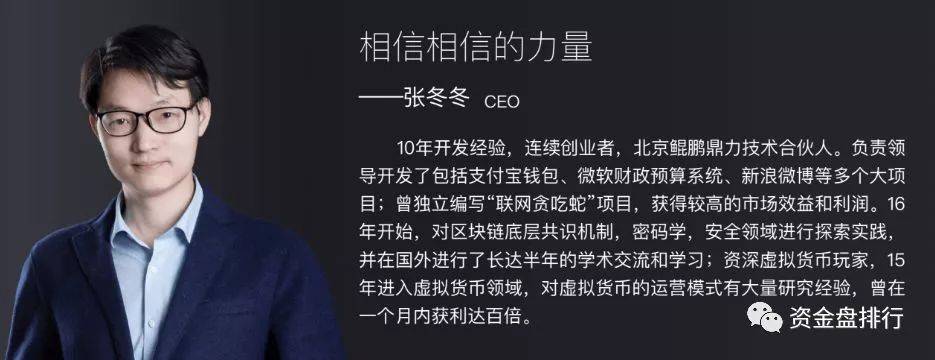“趣出行”披着打车软件持币分红的旁氏骗局<strong></p>
<p>持币</strong>，号称马云投资？黑幕竟这么多！！