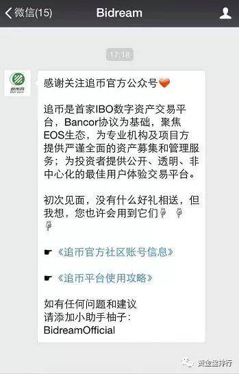 “趣出行”披着打车软件持币分红的旁氏骗局<strong></p>
<p>持币</strong>，号称马云投资？黑幕竟这么多！！