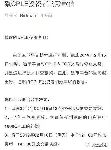 “趣出行”披着打车软件持币分红的旁氏骗局<strong></p>
<p>持币</strong>，号称马云投资？黑幕竟这么多！！