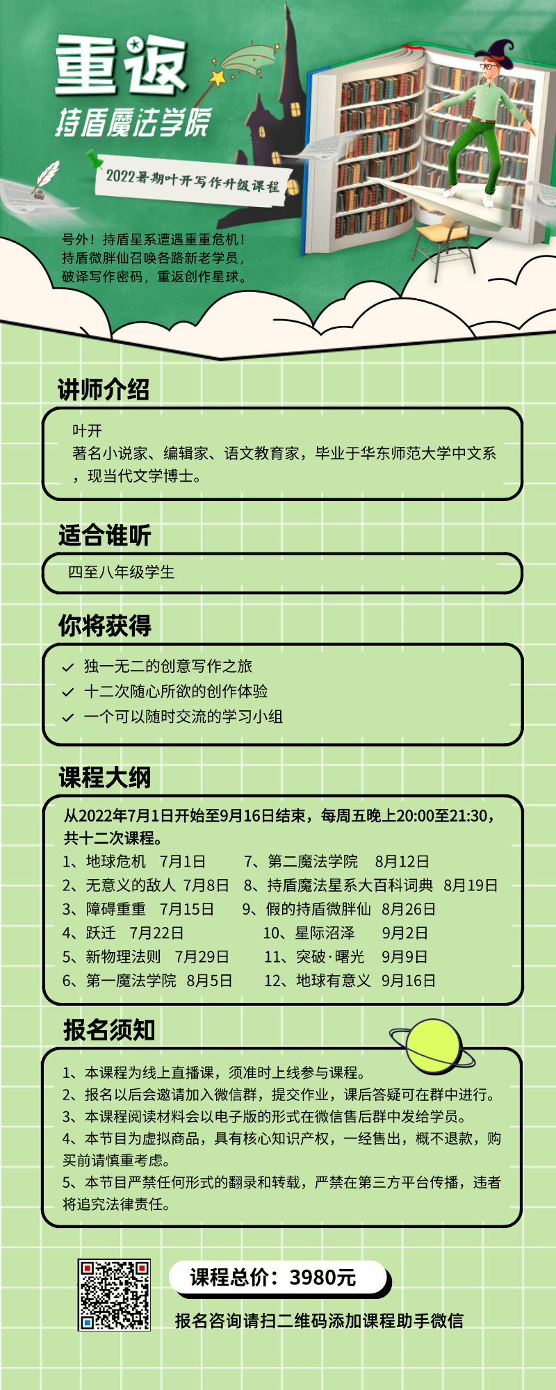 持盾让<strong></p>
<p>持币</strong>我们散发了不一样的光彩 | 锦灵珠：《重返持盾学院》
