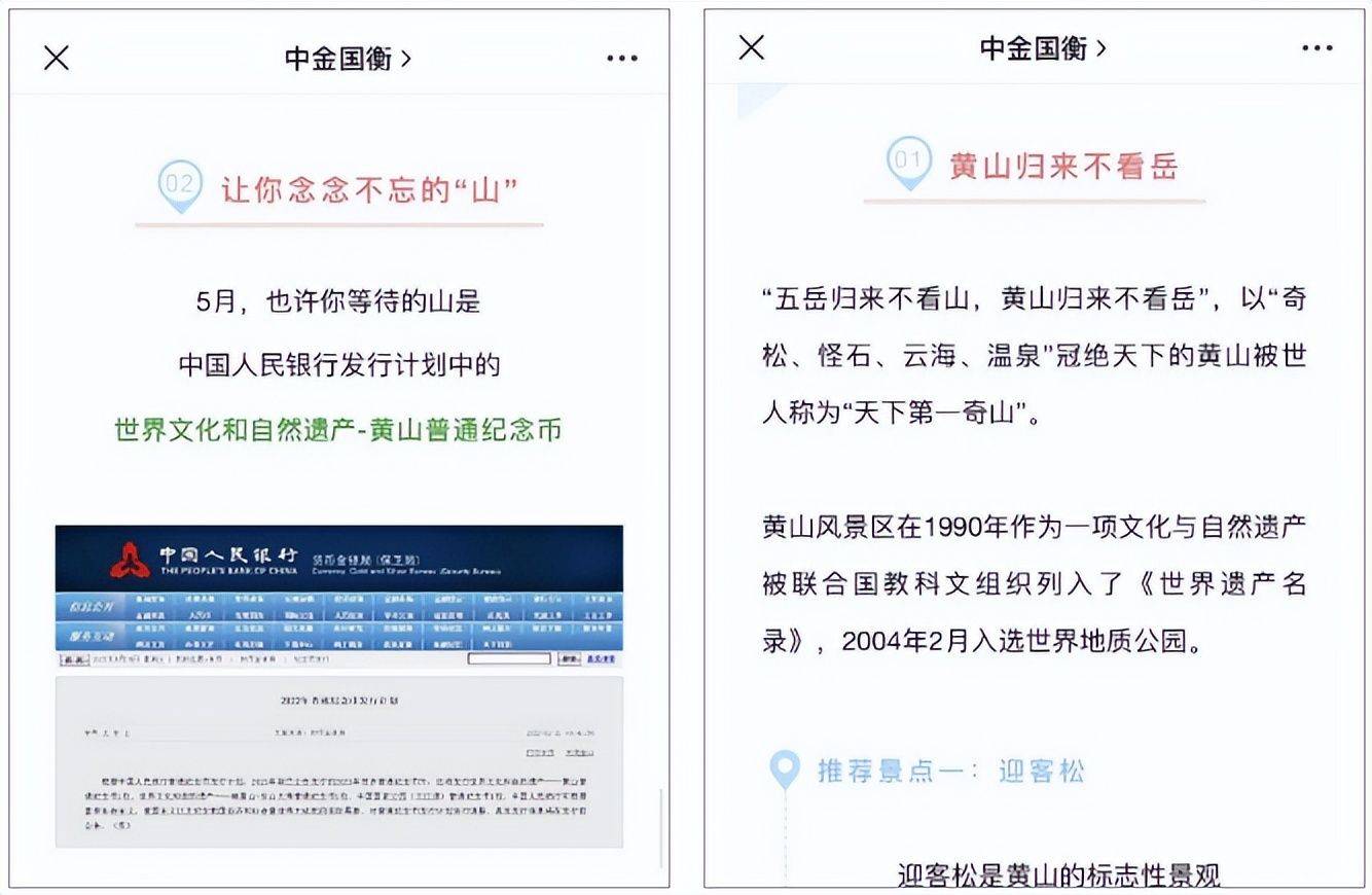 发行有变<strong></p>
<p>币缘币</strong>，黄山币率先发行？泰山币再度火热