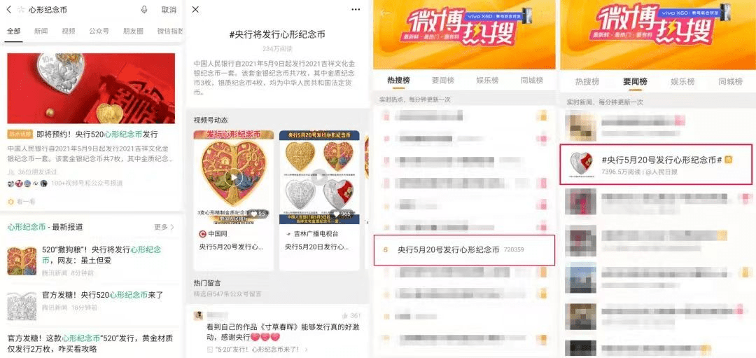 5月<strong></p>
<p>币缘币</strong>，将发行这些纪念币！520心形纪念币马上要来了！