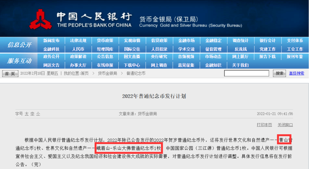 5月<strong></p>
<p>币缘币</strong>，将发行这些纪念币！520心形纪念币马上要来了！