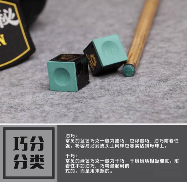 巧粉的选购与使用