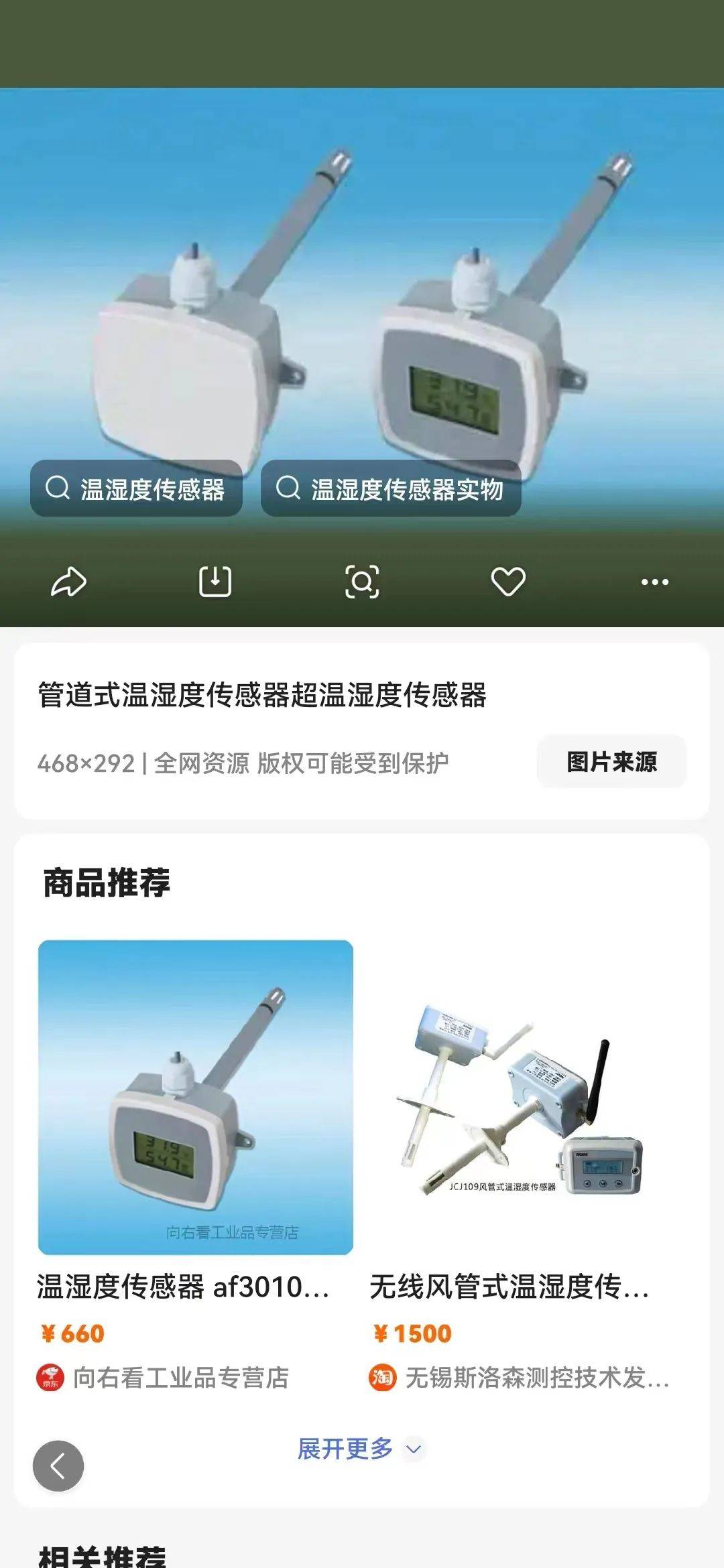 酷沃网（COOWOR）▏5月5日采购信息