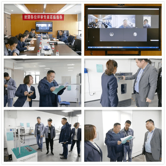 瑞特认证检测集团顺利通过CMA扩项评审