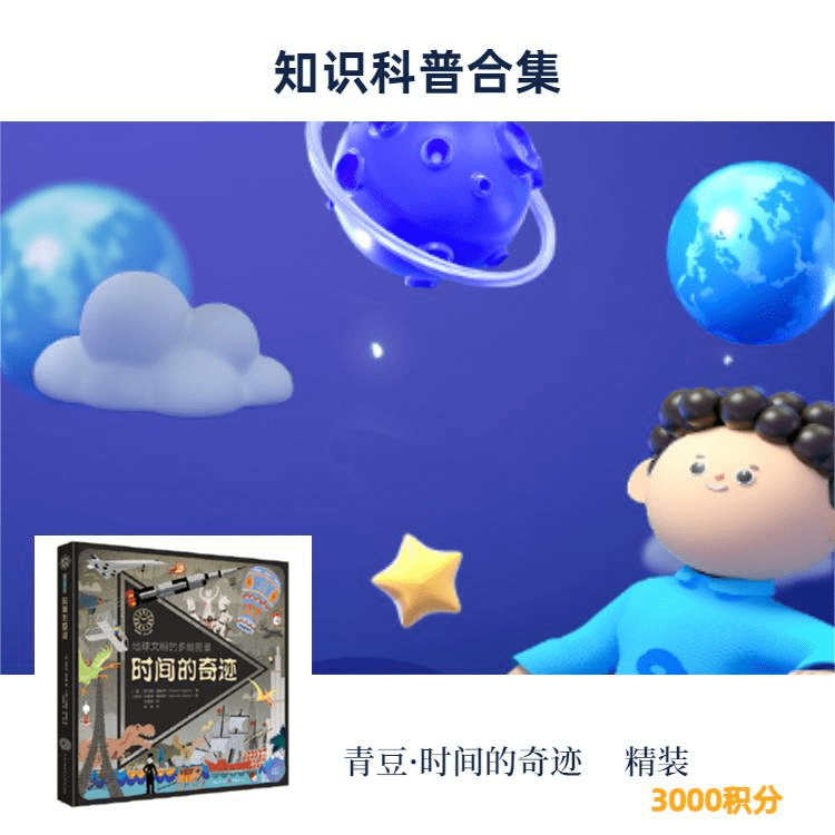 周五积分商城新品上架啦~