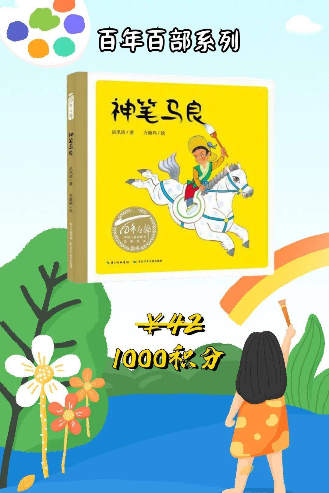积分商城本周五上新预告来啦<strong></p>
<p>微五币商城</strong>！