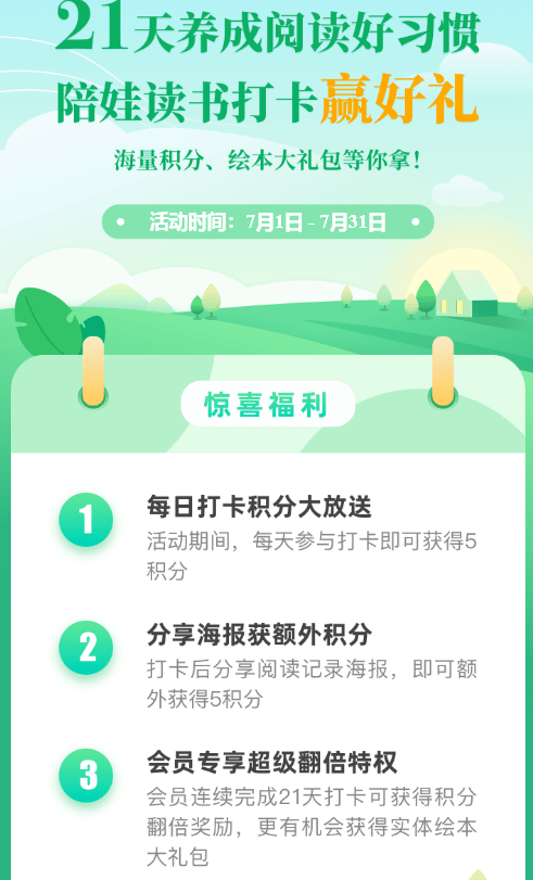 积分商城本周五上新预告来啦<strong></p>
<p>微五币商城</strong>！
