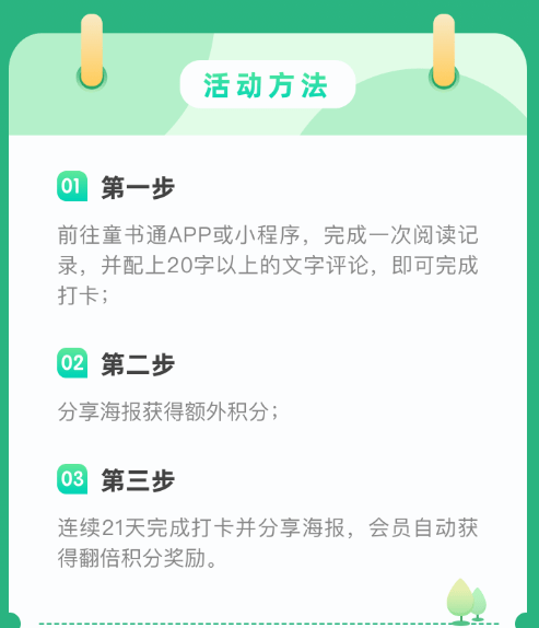 积分商城本周五上新预告来啦<strong></p>
<p>微五币商城</strong>！