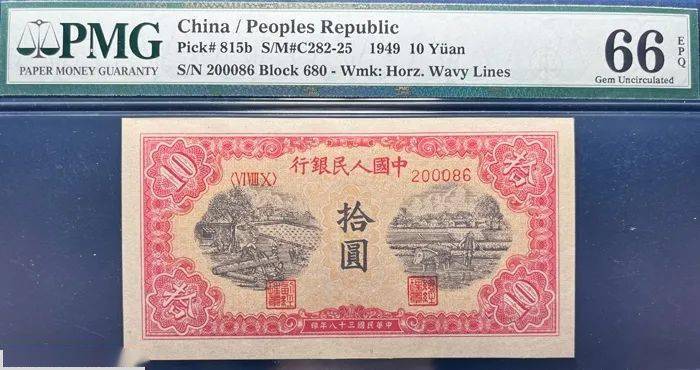 一只鹿老纸钞：一版币灌田矿井31万