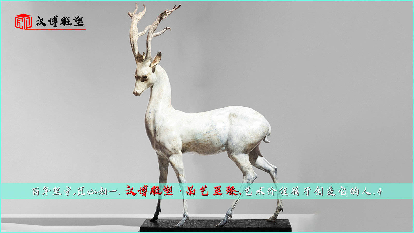 鹿主题雕塑,鹿的象征