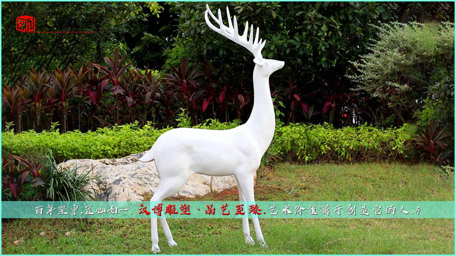 鹿主题雕塑,鹿的象征