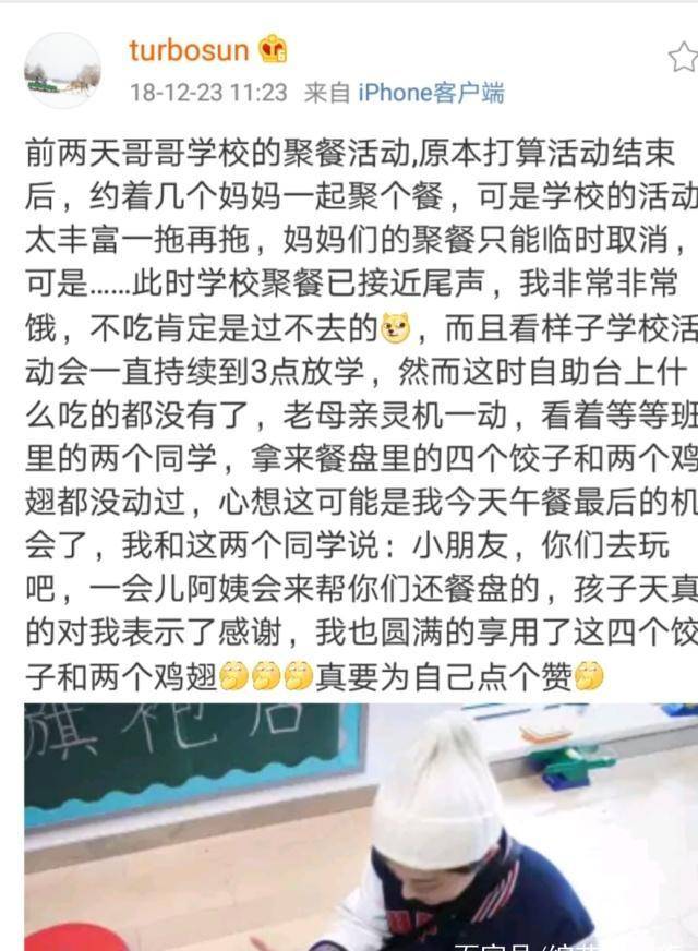 孙俪和鹿合照太俏皮<strong></p>
<p>鹿币</strong>，喂鹿吓到鹿饼都掉了，跟邓超的神仙爱情太甜