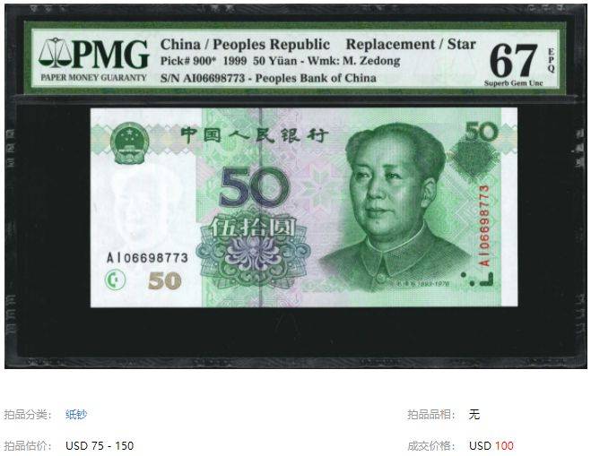 值1000！常见的五版币有3种字母特珍贵<strong></p>
<p>币特儿</strong>，你留意过吗？
