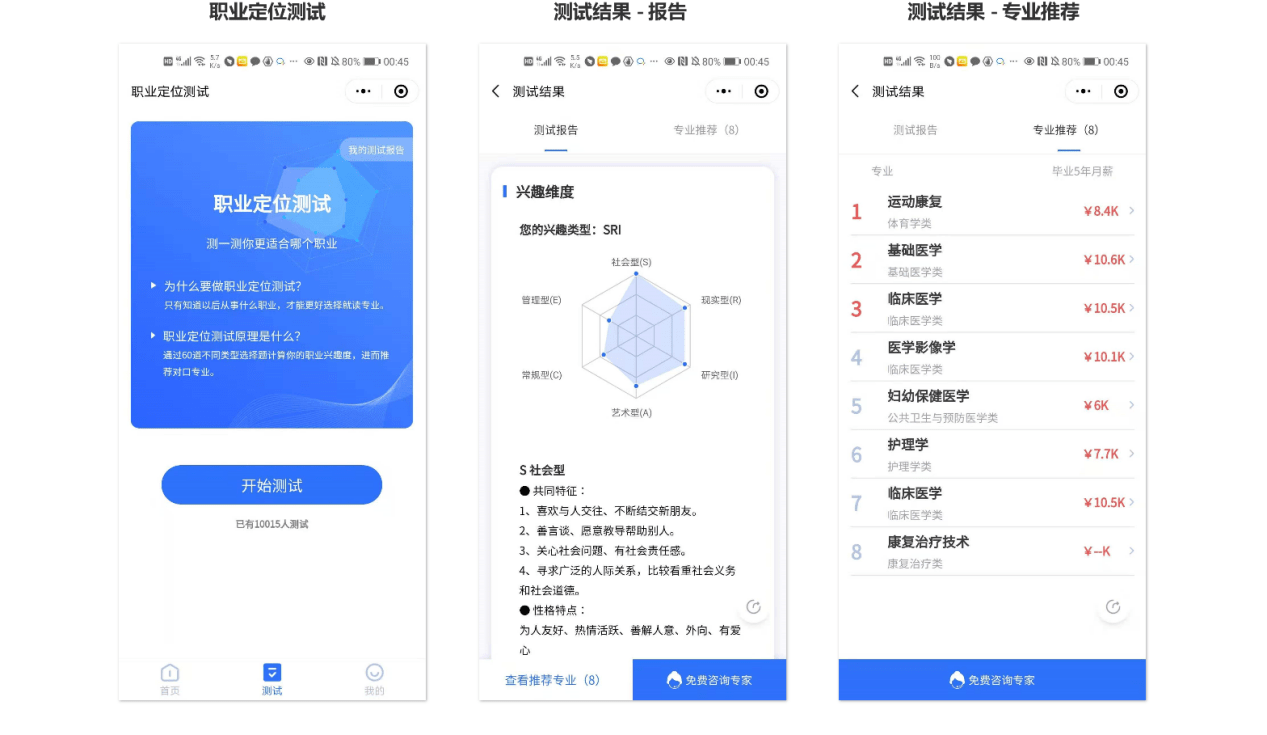 【鹿状元】