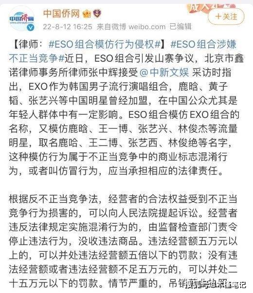 ESO鹿哈发文道歉<strong></p>
<p>鹿币</strong>，宣布改回自己的本名，以后不会再叫鹿哈