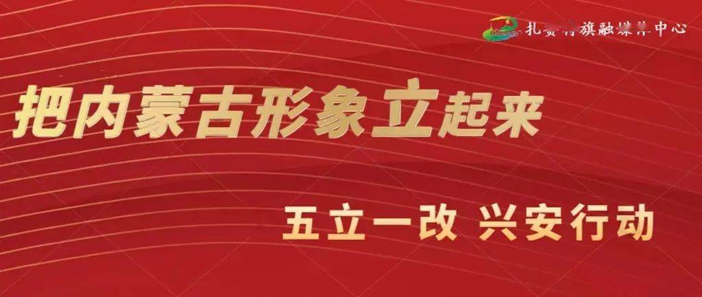 【特美扎赉特】<strong></p>
<p>币特儿</strong>我的扎赉特