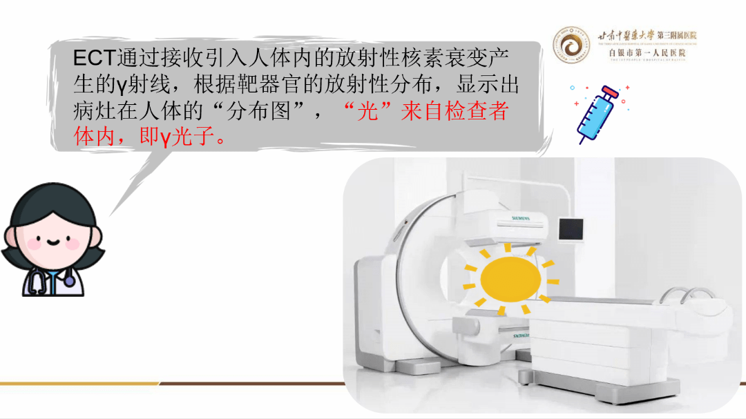 一文读懂核医学SPECT与CT的区别