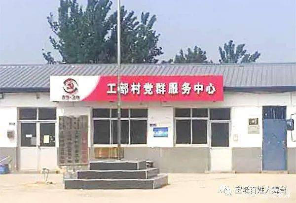 【渠阳史话】工部村、网户庄的由来