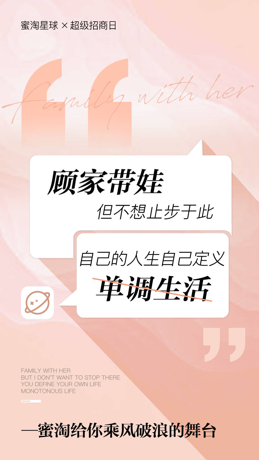 蜜淘星球：蜜间分享<strong></p>
<p>币淘</strong>，淘你所想，蜜淘星球开启私域电商新挑战