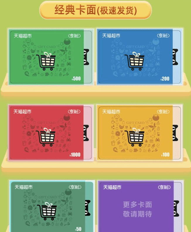 天猫超市享淘卡如何使用<strong></p>
<p>币淘</strong>？享淘卡如何回收？